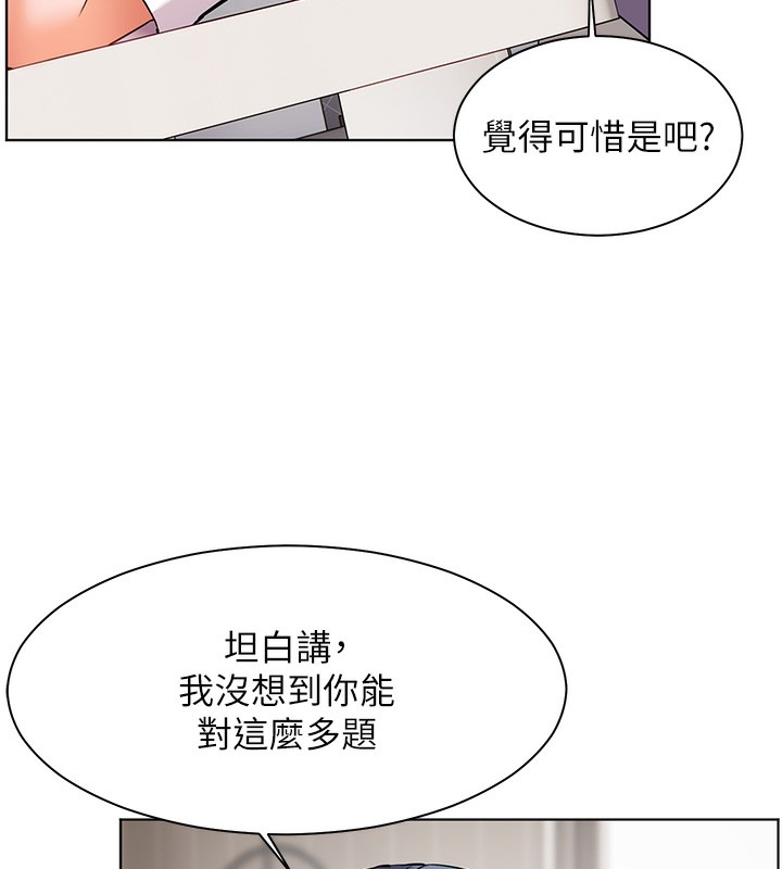 老师的亲密指导 第24话 第7页
