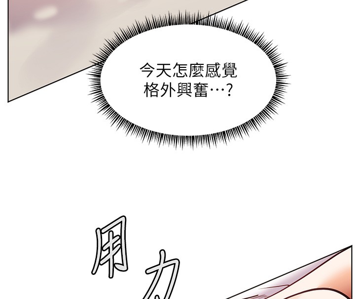 老师的亲密指导 第24话 第71页