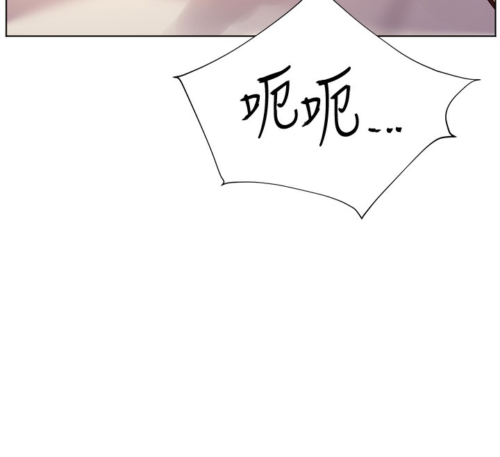 老师的亲密指导 第24话 第75页