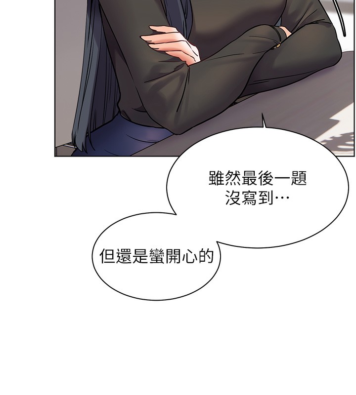 老师的亲密指导 第24话 第9页