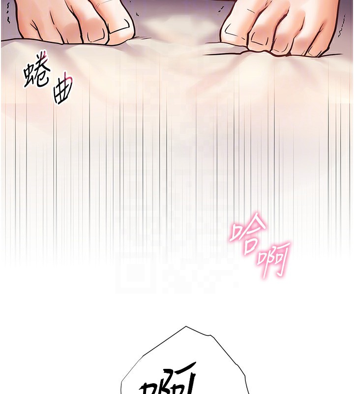 老师的亲密指导 第24话 第90页