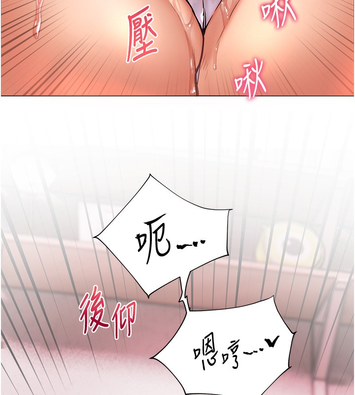 老师的亲密指导 第24话 第92页