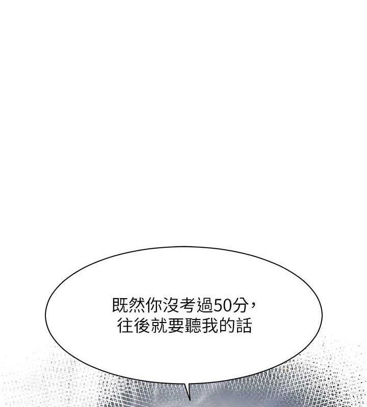 老师的亲密指导 第25话 第1页