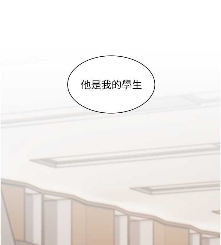 老师的亲密指导 第25话 第101页