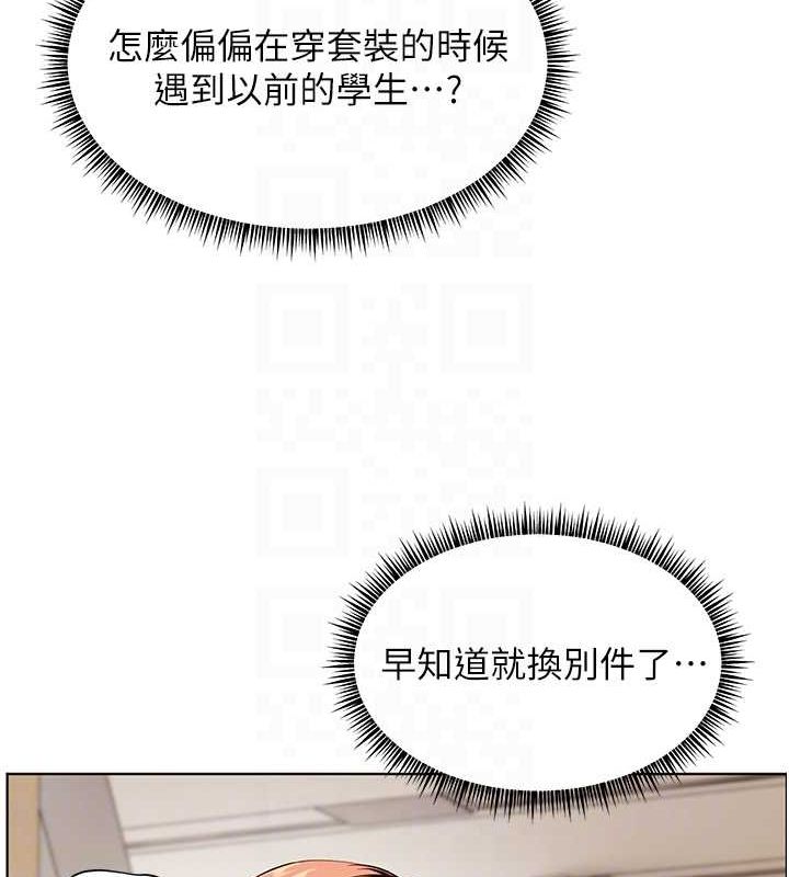 老师的亲密指导 第25话 第105页