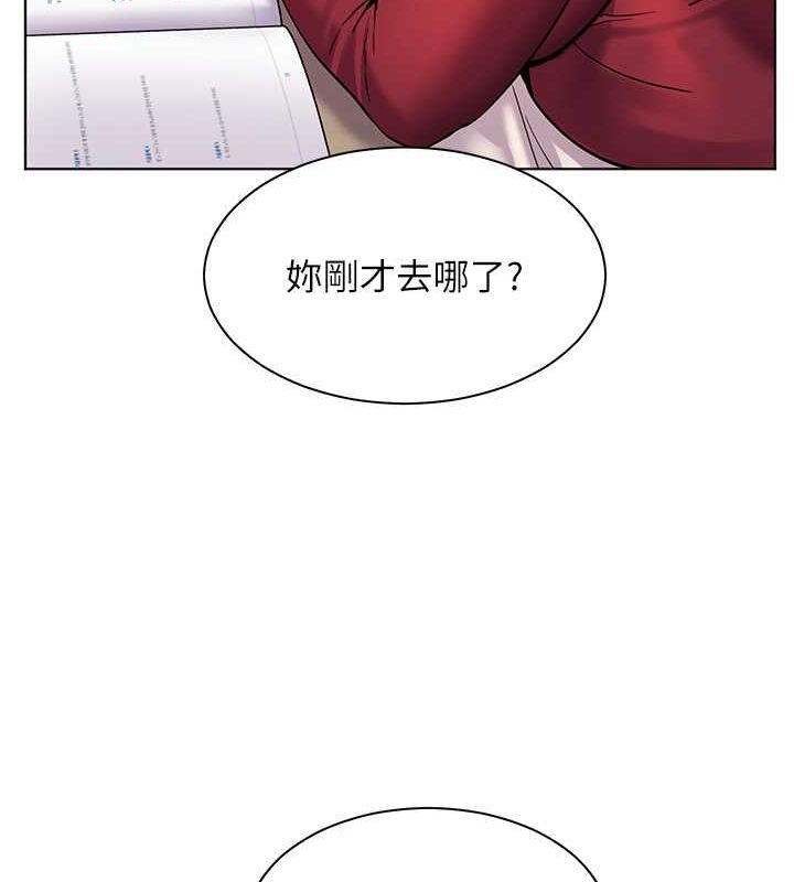 老师的亲密指导 第25话 第109页