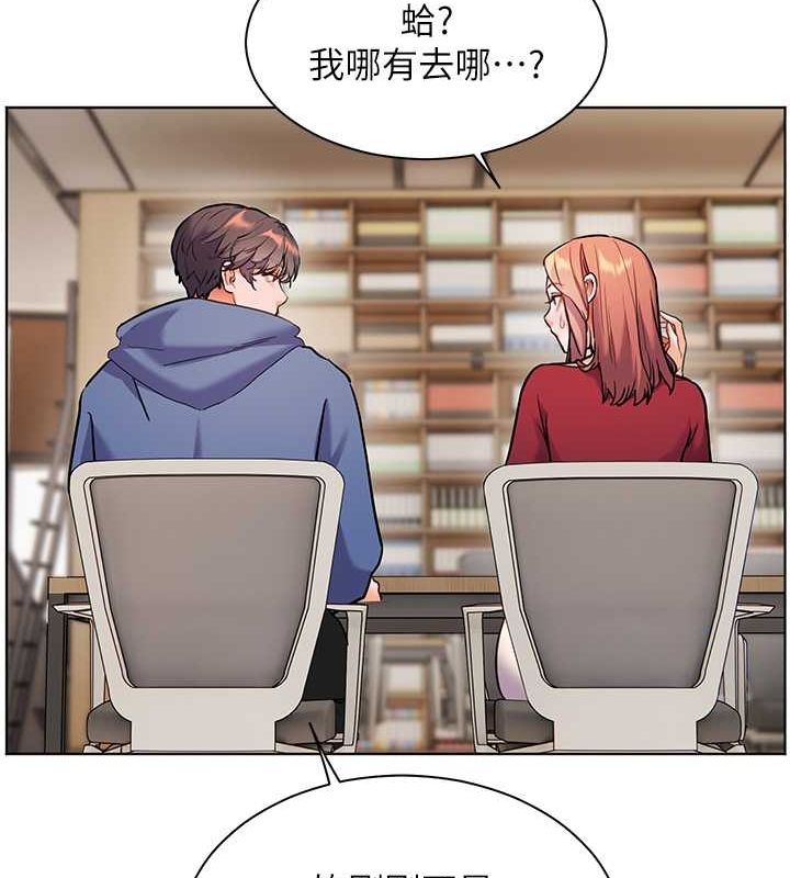 老师的亲密指导 第25话 第110页