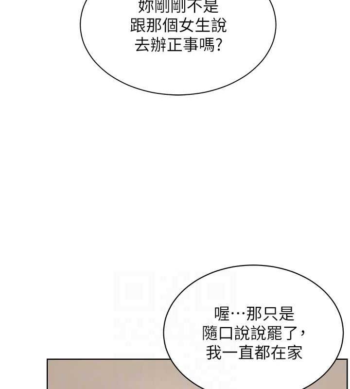 老师的亲密指导 第25话 第111页