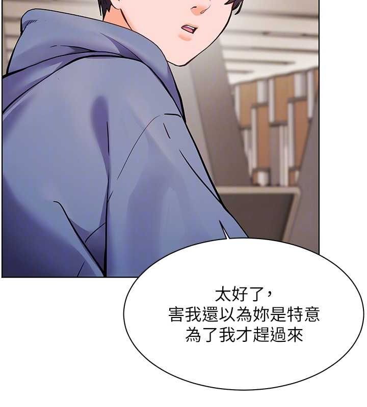 老师的亲密指导 第25话 第115页