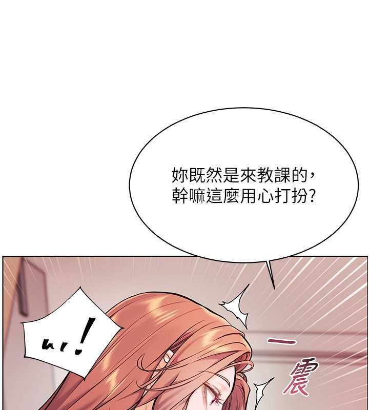 老师的亲密指导 第25话 第116页