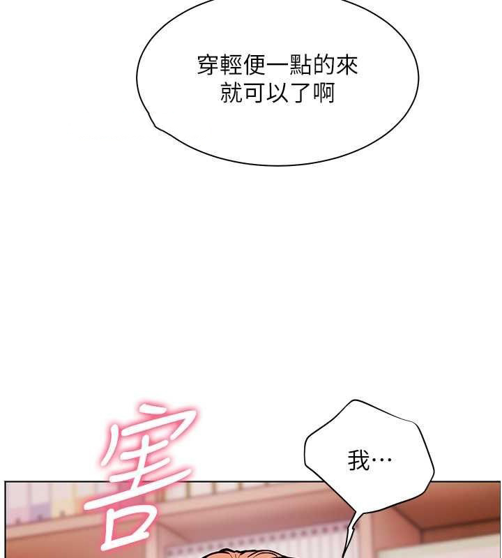老师的亲密指导 第25话 第118页