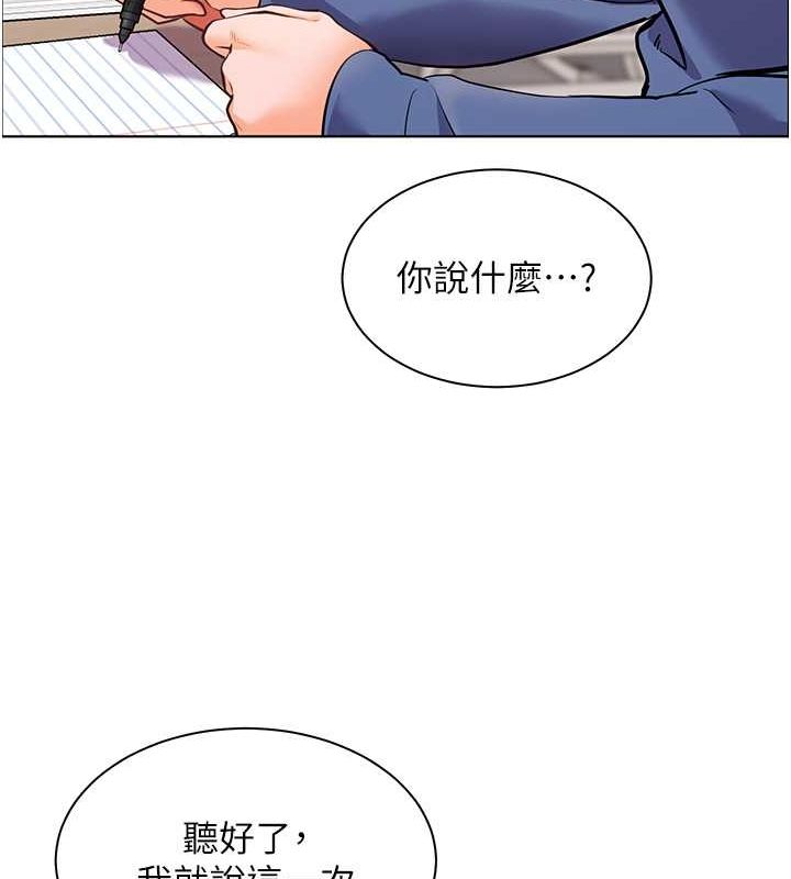 老师的亲密指导 第25话 第127页