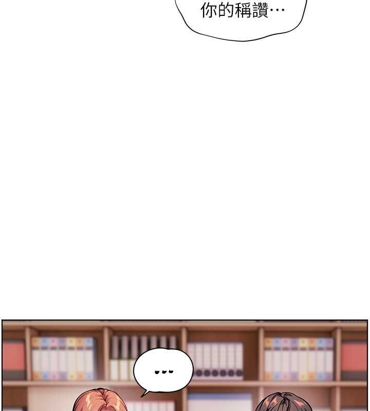 老师的亲密指导 第25话 第132页