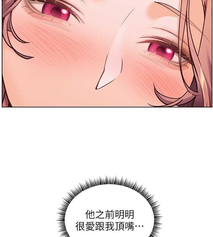 老师的亲密指导 第25话 第137页