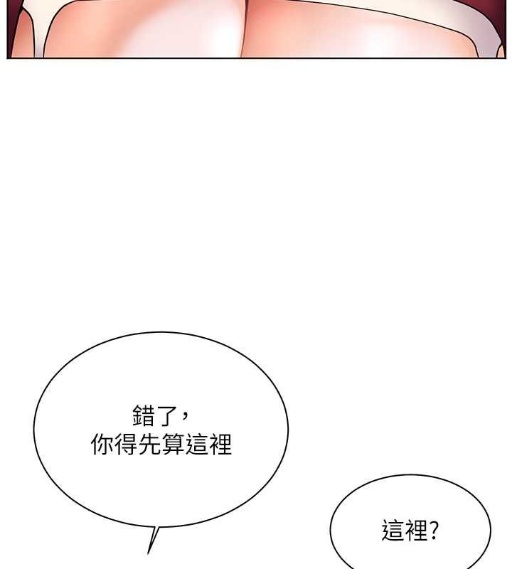 老师的亲密指导 第25话 第140页