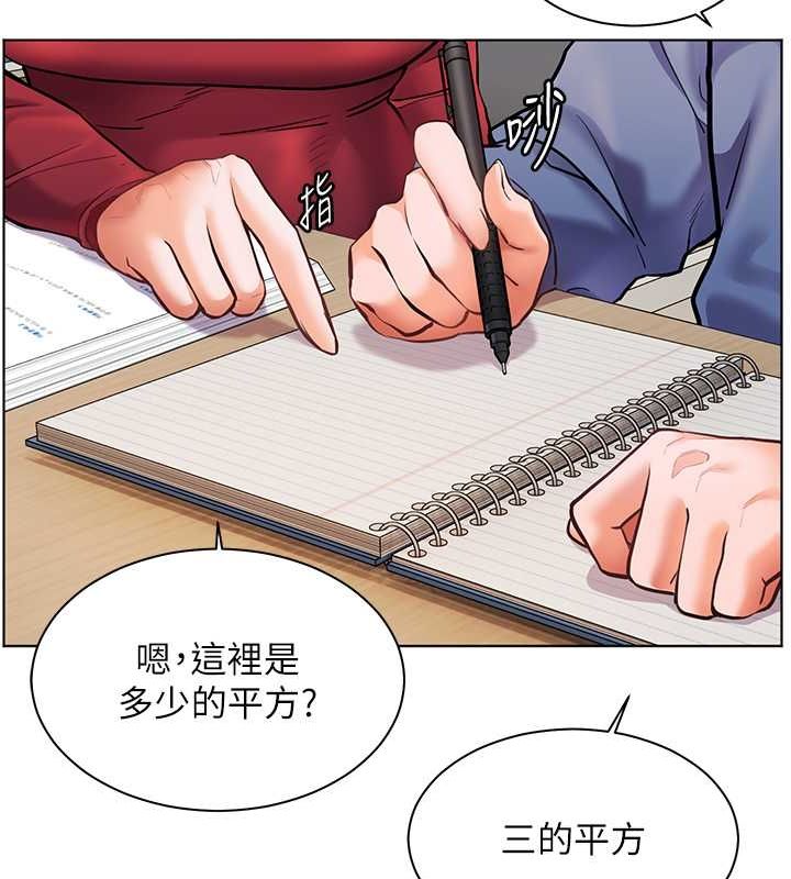 老师的亲密指导 第25话 第141页