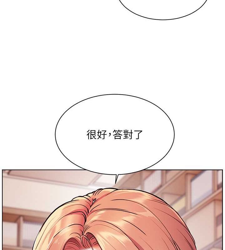 老师的亲密指导 第25话 第142页