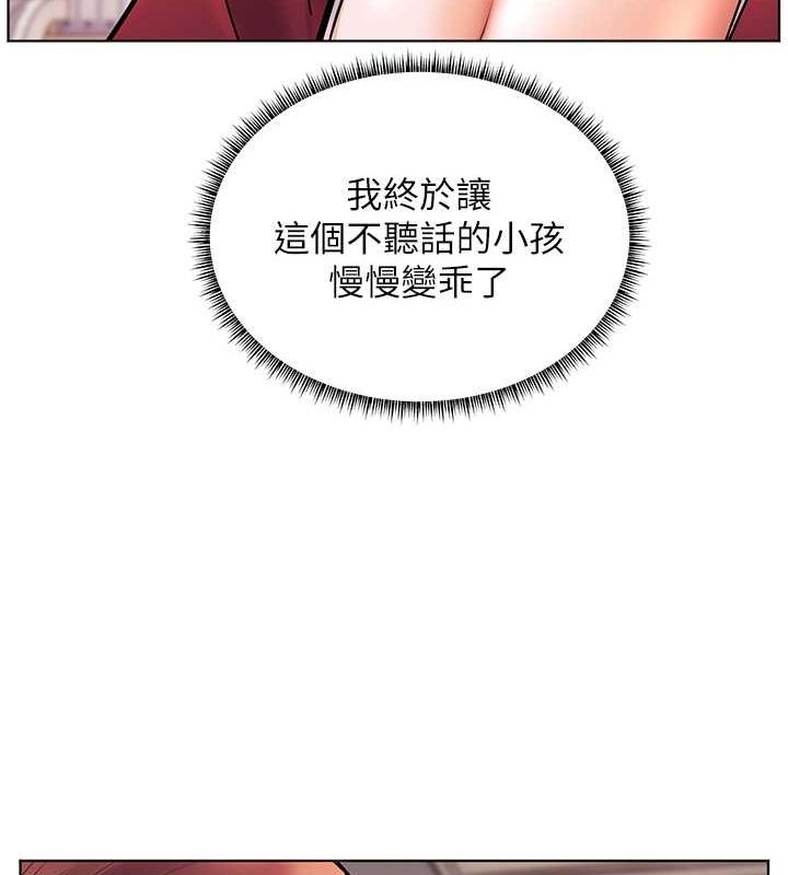 老师的亲密指导 第25话 第144页
