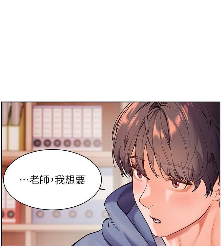 老师的亲密指导 第25话 第149页