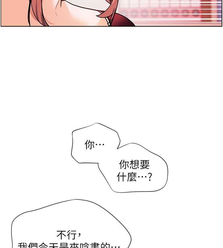 老师的亲密指导 第25话 第152页