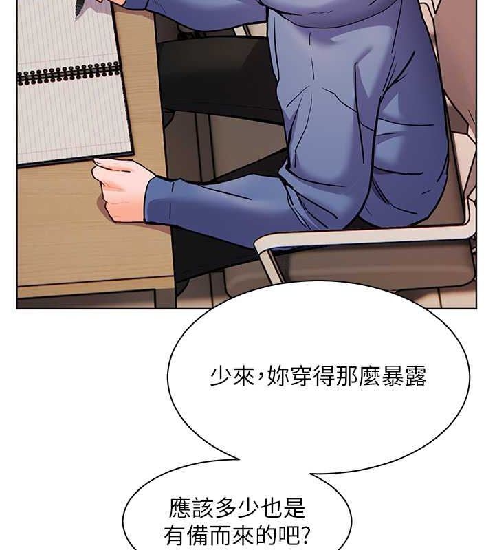 老师的亲密指导 第25话 第154页