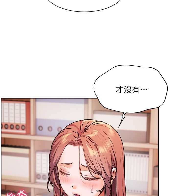 老师的亲密指导 第25话 第155页