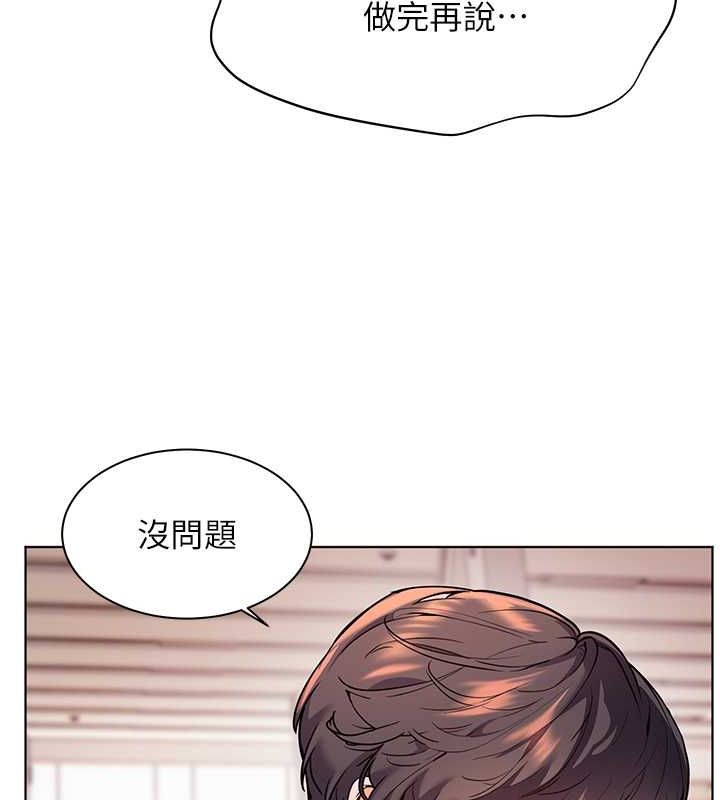 老师的亲密指导 第25话 第157页