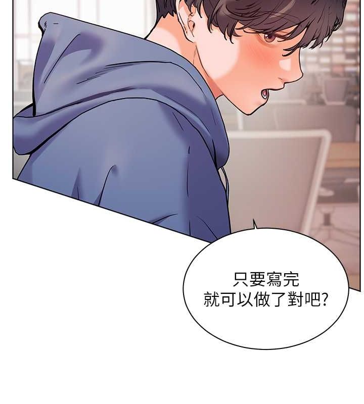 老师的亲密指导 第25话 第158页
