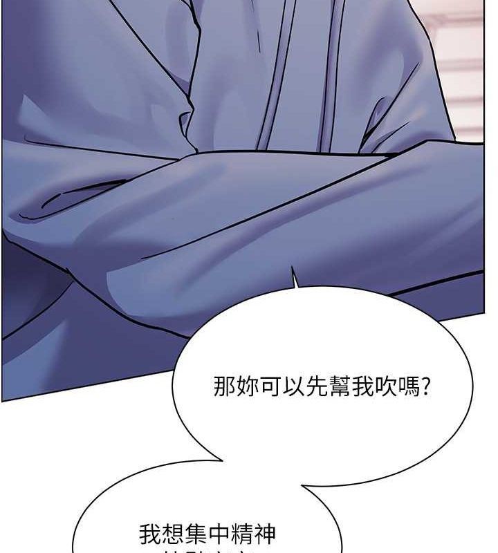 老师的亲密指导 第25话 第163页