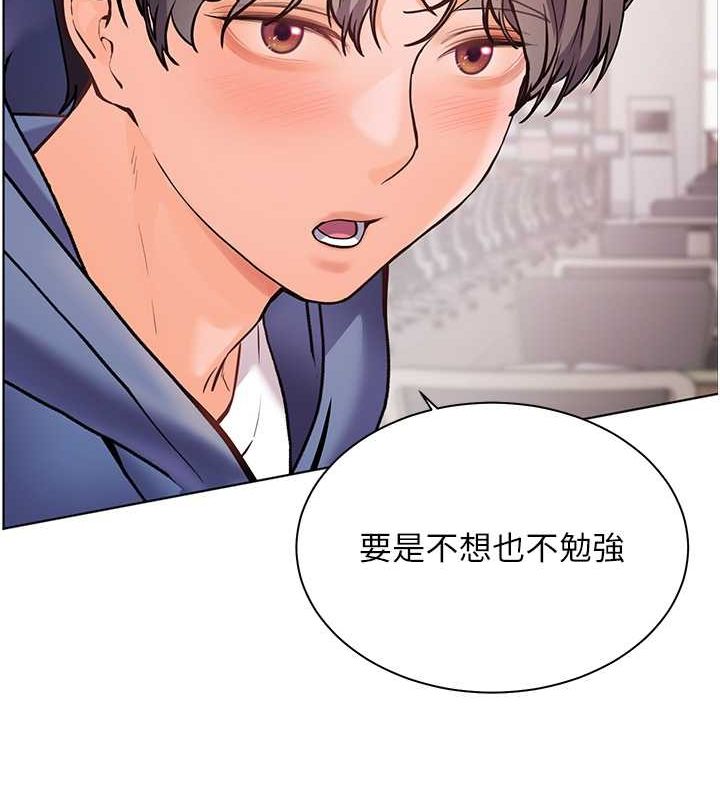 老师的亲密指导 第25话 第167页