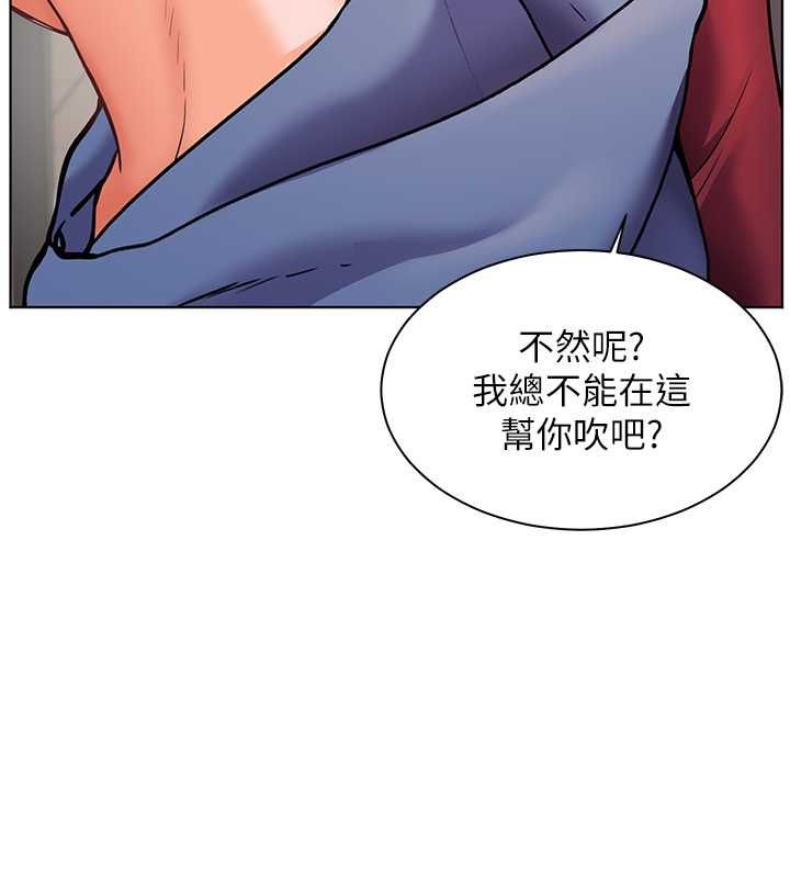 老师的亲密指导 第25话 第174页