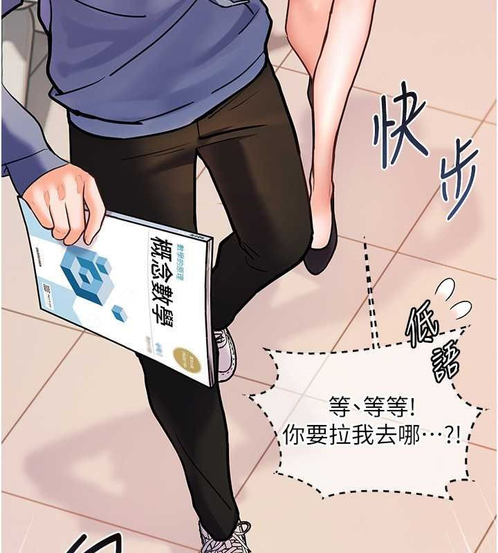 老师的亲密指导 第25话 第178页