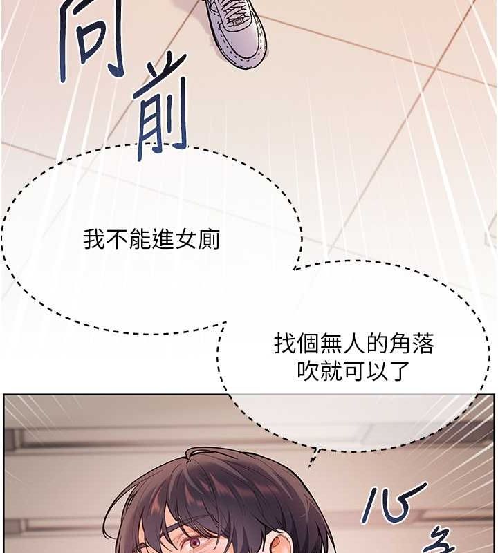 老师的亲密指导 第25话 第179页