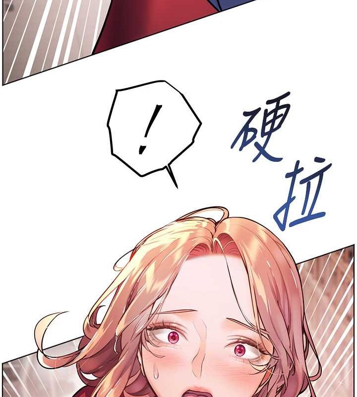 老师的亲密指导 第25话 第181页