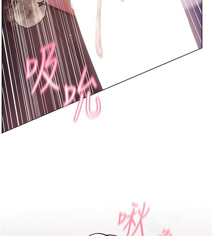 老师的亲密指导 第25话 第195页
