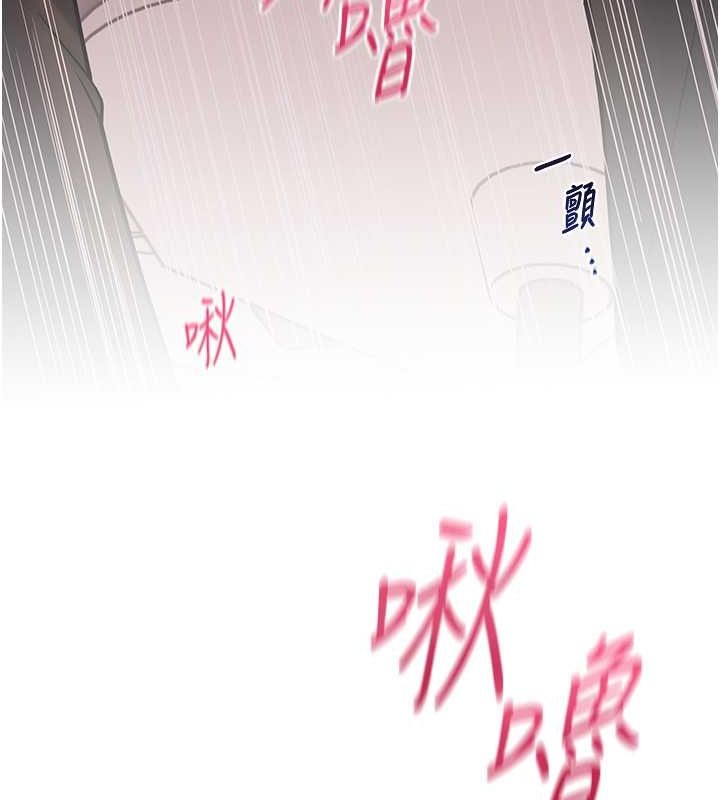 老师的亲密指导 第25话 第198页