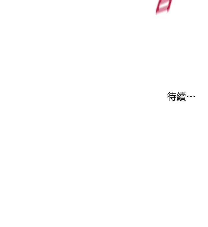 老师的亲密指导 第25话 第199页