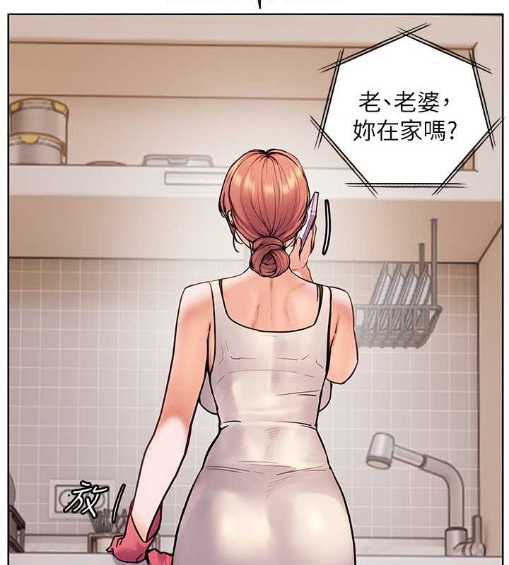 老师的亲密指导 第25话 第21页