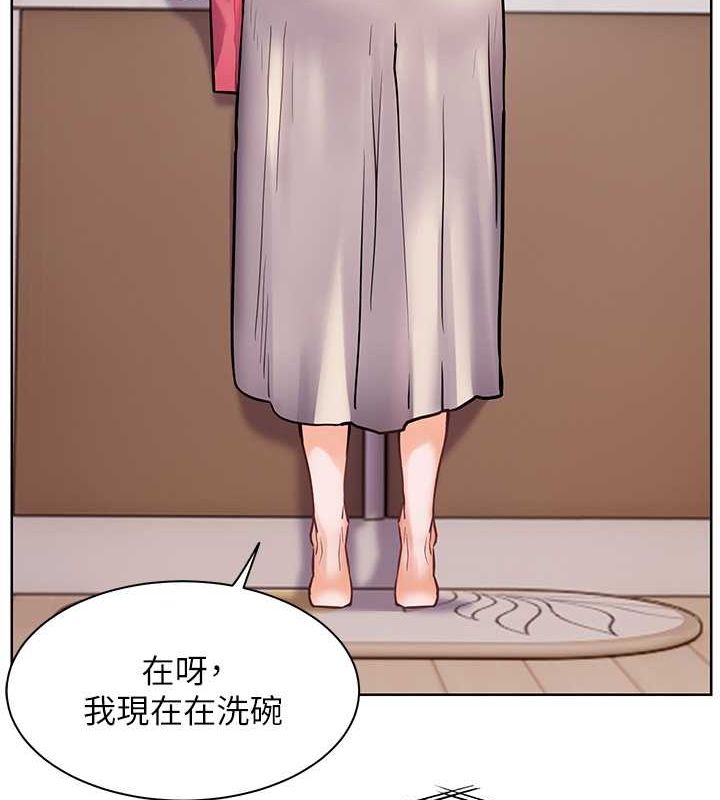 老师的亲密指导 第25话 第22页