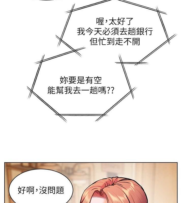 老师的亲密指导 第25话 第23页