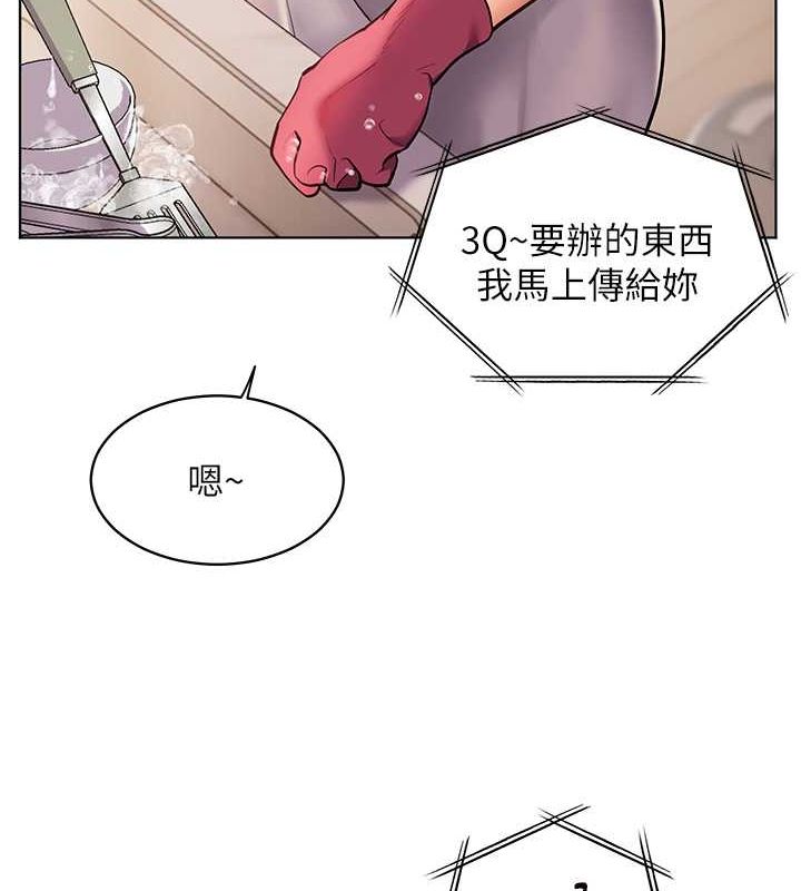 老师的亲密指导 第25话 第25页