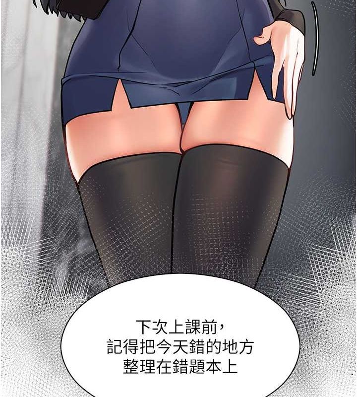 老师的亲密指导 第25话 第3页