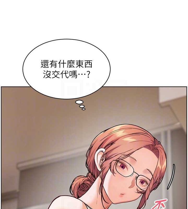 老师的亲密指导 第25话 第32页