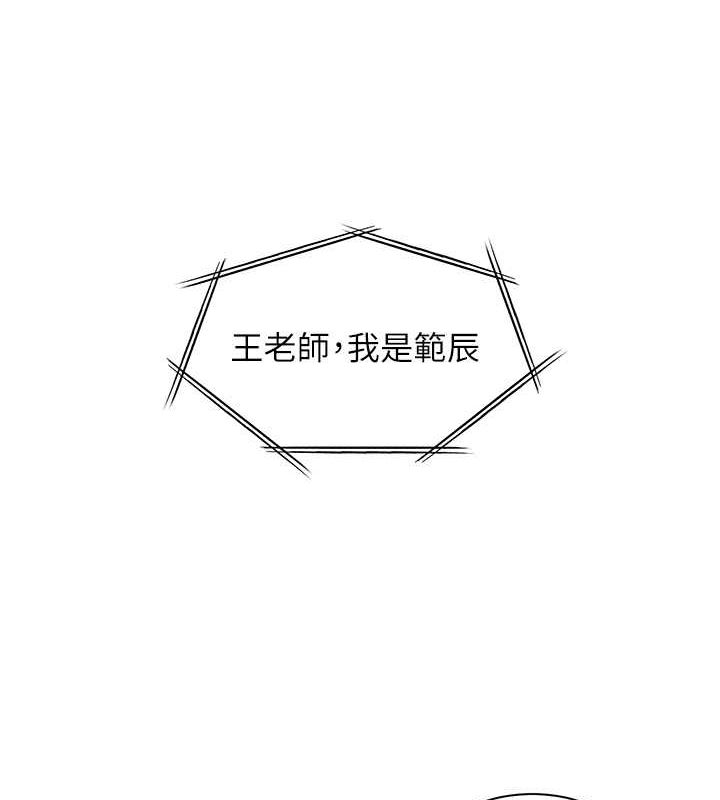 老师的亲密指导 第25话 第40页