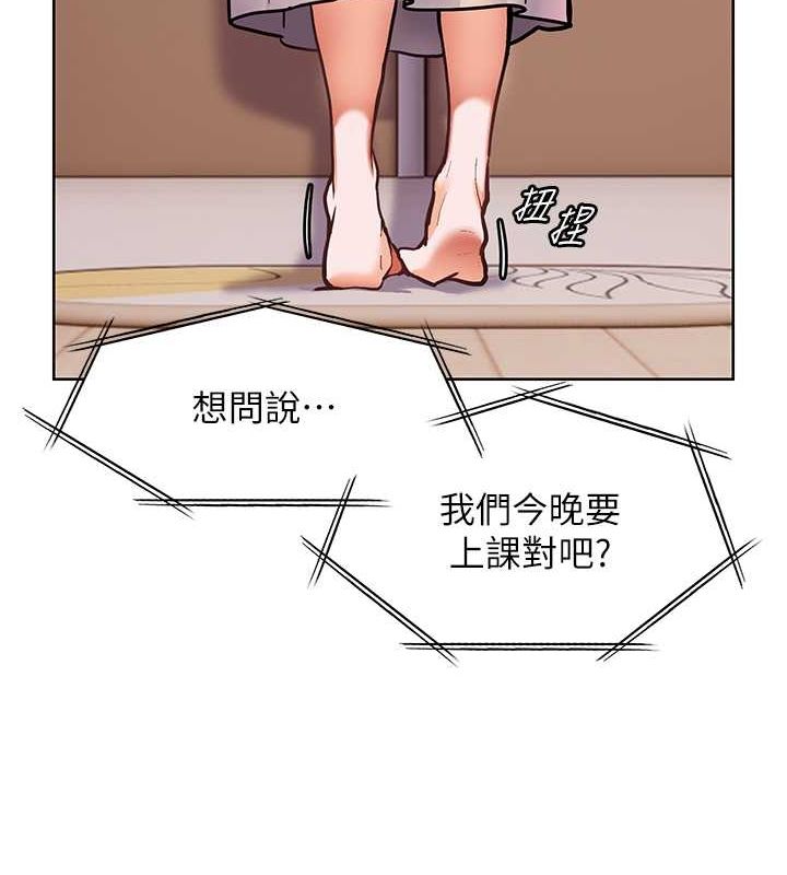 老师的亲密指导 第25话 第42页