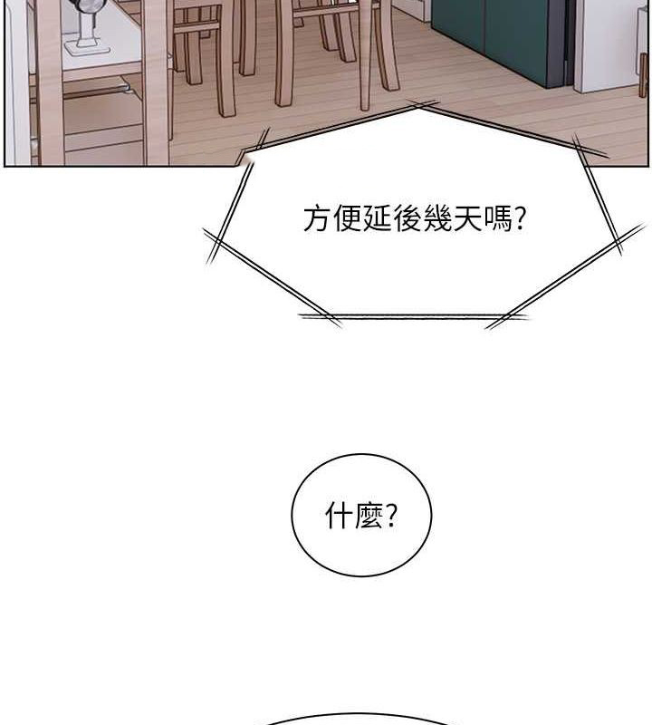 老师的亲密指导 第25话 第44页
