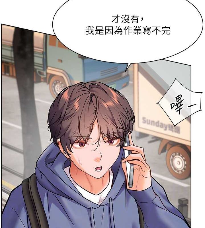老师的亲密指导 第25话 第47页