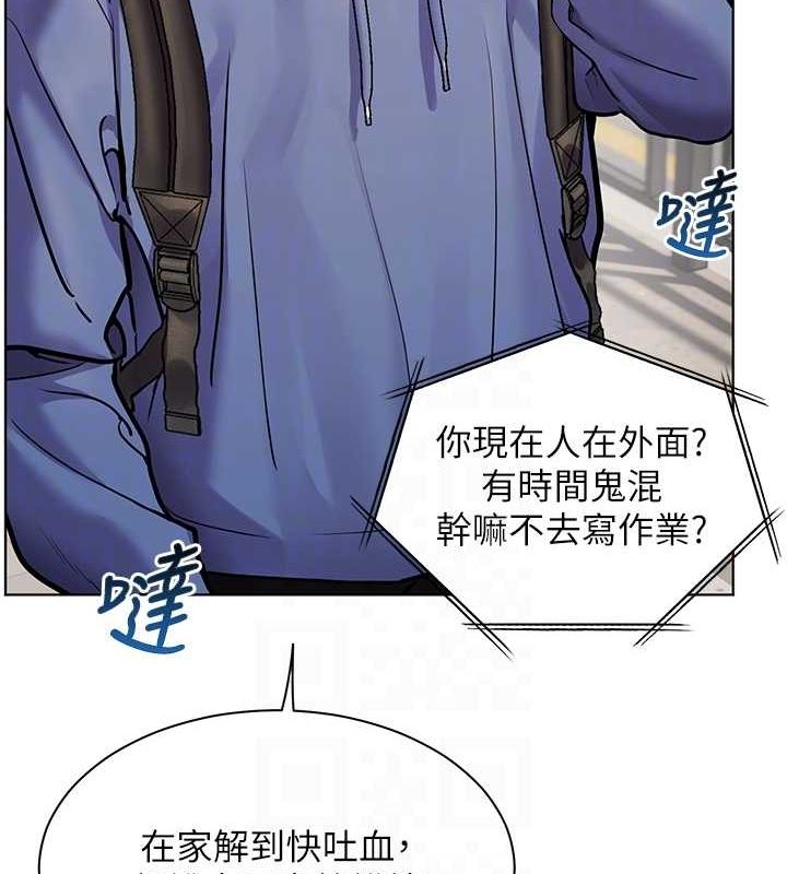 老师的亲密指导 第25话 第48页