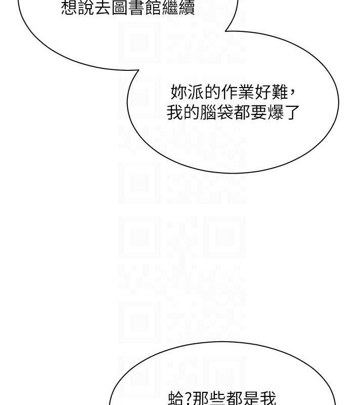 老师的亲密指导 第25话 第49页