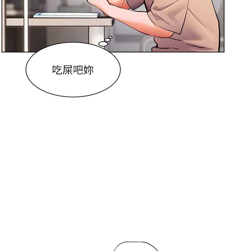 老师的亲密指导 第25话 第5页